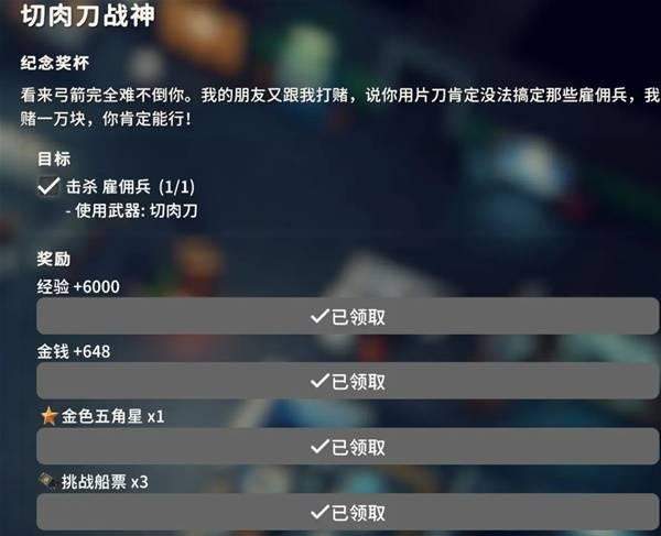 逃离鸭科夫挑战船票有什么用，兑换奖励与使用方法全攻略 - 游戏熊