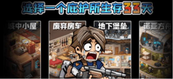 生存33天特殊枪管位置全攻略，全地图特殊枪管获取地点 - 游戏熊