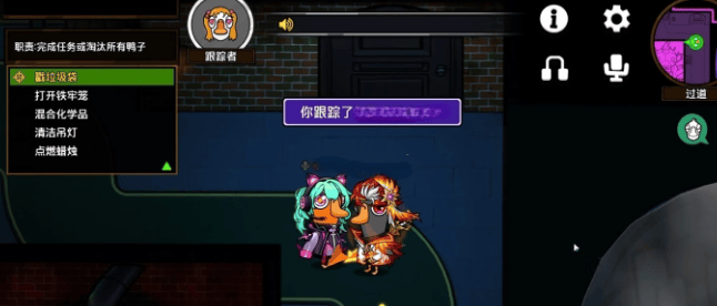 鹅鸭杀跟踪者全攻略，角色技能机制及实战技巧