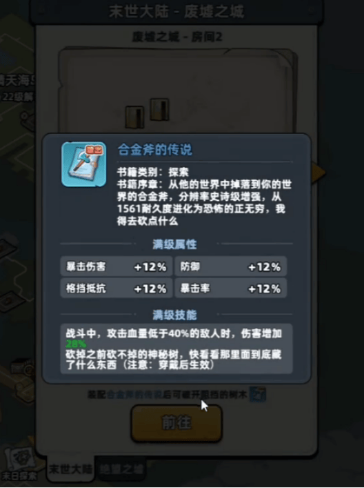 生存33天废墟之城被树挡住的房子怎么进，进入方法攻略 - 游戏熊