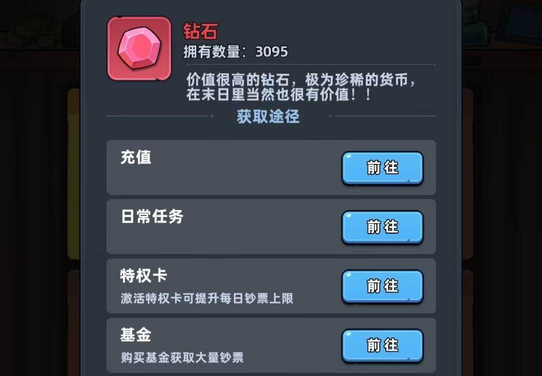 生存33天钻石使用攻略，兑换优先级推荐