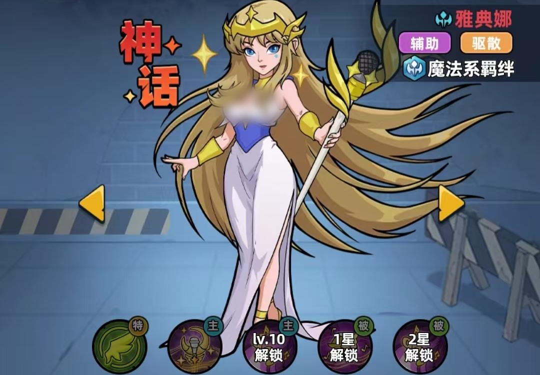 生存33天雅典娜怎么样，技能强度及获取攻略