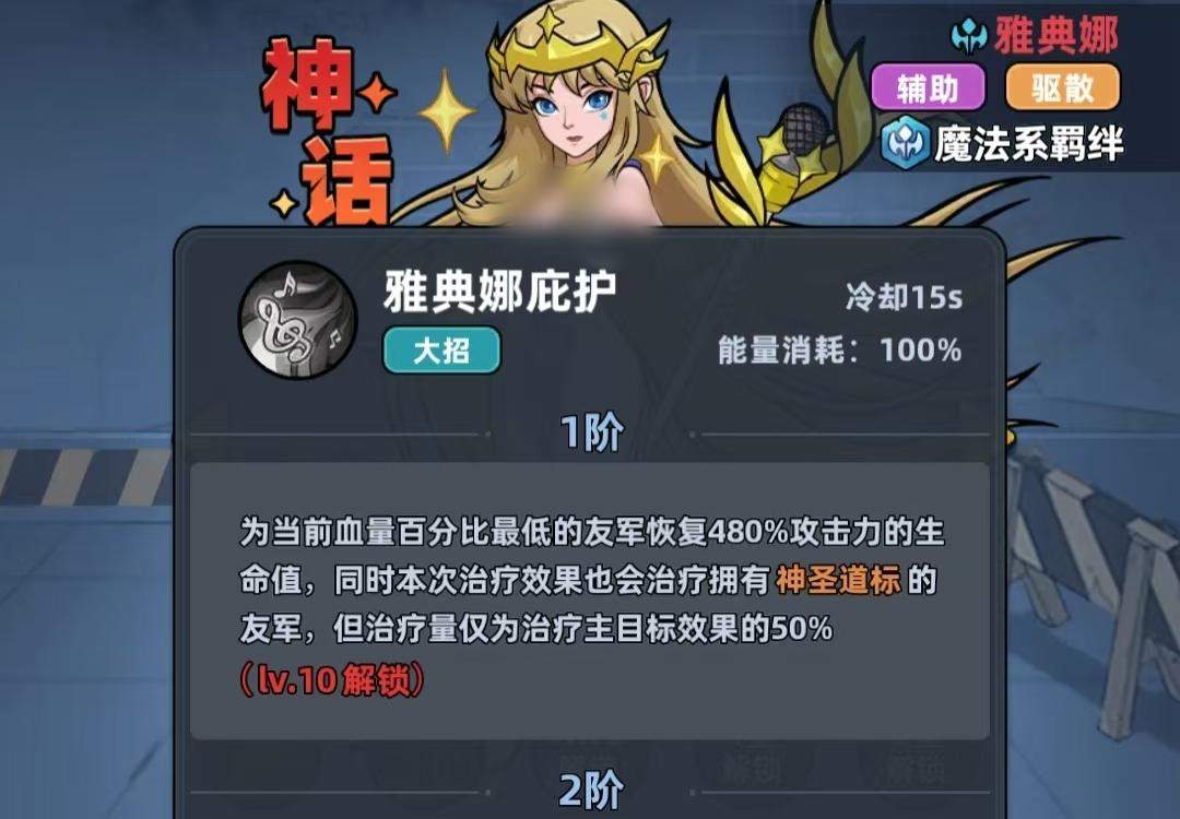 生存33天雅典娜怎么样,技能强度及获取攻略 - 游戏熊 生存33天雅典娜怎么样,技能强度及获取攻略 - 游戏熊