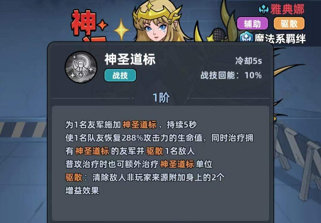 生存33天雅典娜怎么样,技能强度及获取攻略 - 游戏熊 生存33天雅典娜怎么样,技能强度及获取攻略 - 游戏熊