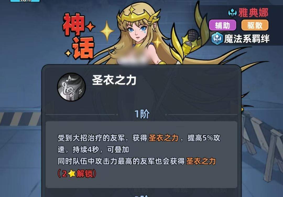 生存33天雅典娜怎么样,技能强度及获取攻略 - 游戏熊 生存33天雅典娜怎么样,技能强度及获取攻略 - 游戏熊