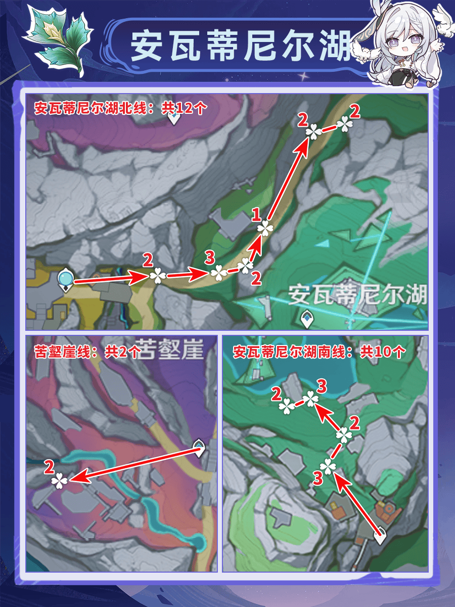 原神冬凌草在哪里，全地图最快收集路线攻略 - 游戏熊