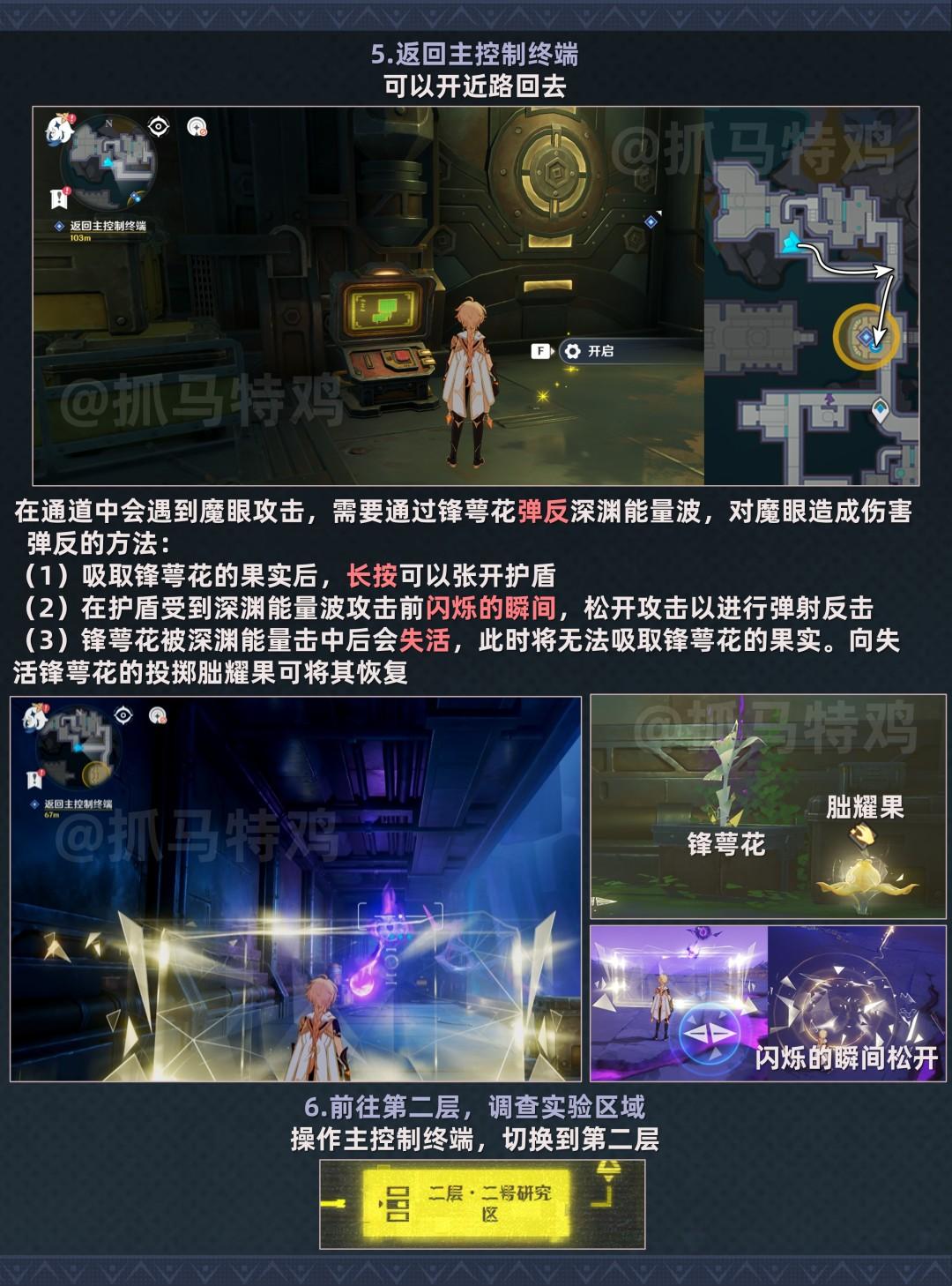 原神物归原主任务攻略，详细流程、触发位置 - 游戏熊