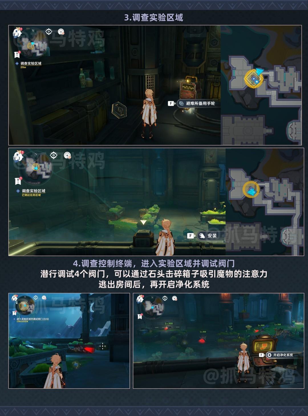 原神物归原主任务攻略，详细流程、触发位置 - 游戏熊