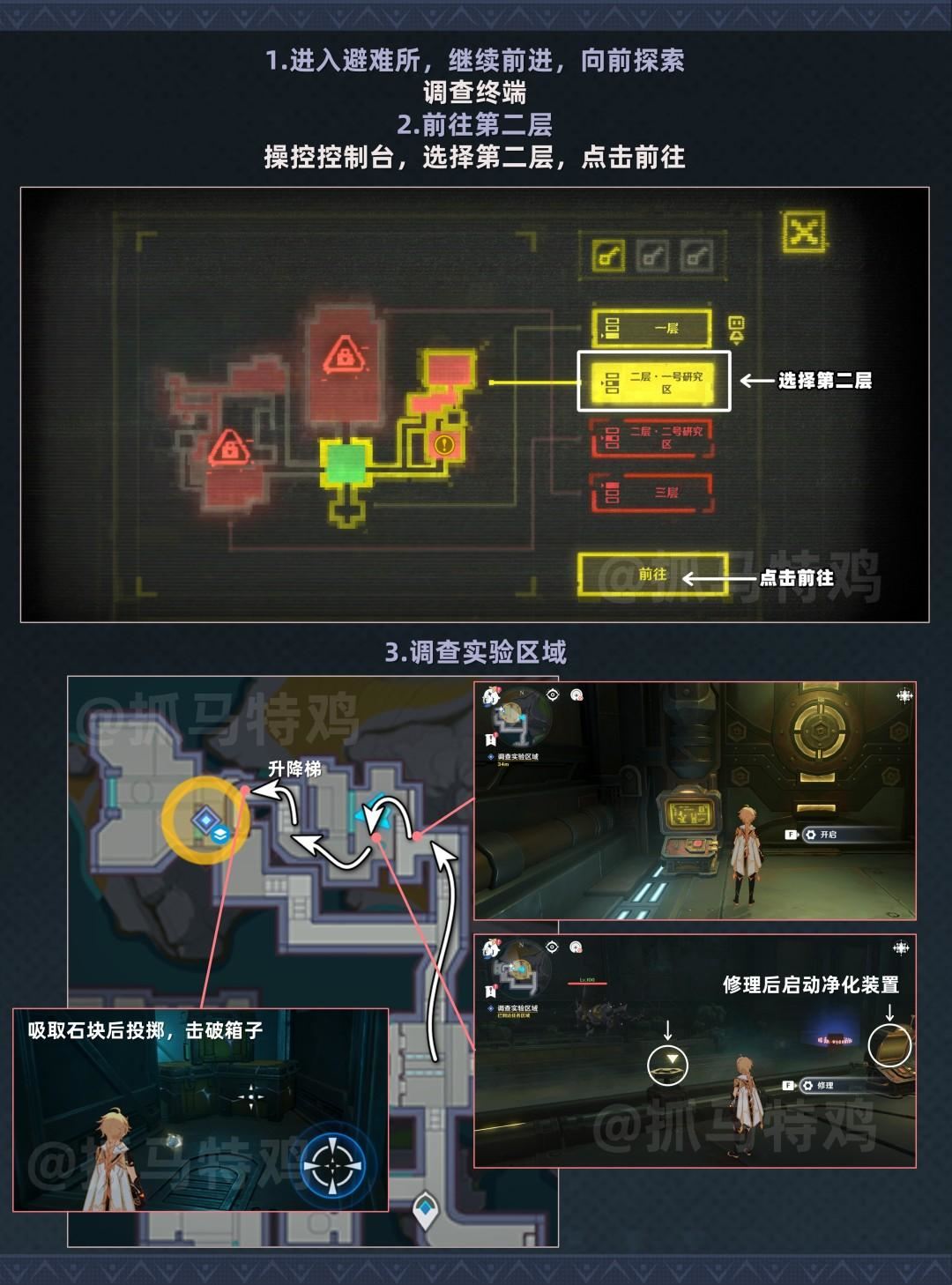 原神物归原主任务攻略，详细流程、触发位置 - 游戏熊