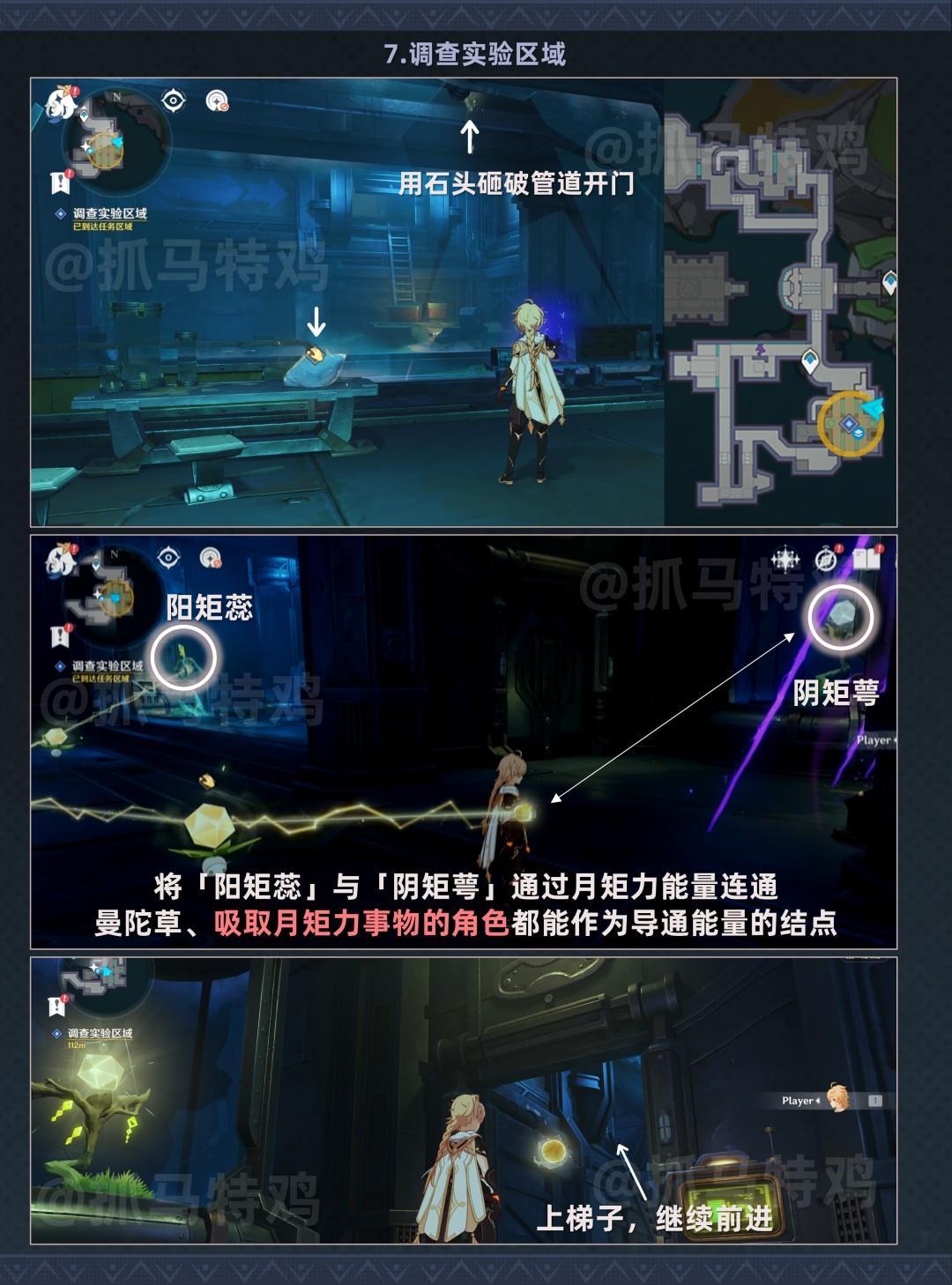 原神物归原主任务攻略，详细流程、触发位置 - 游戏熊