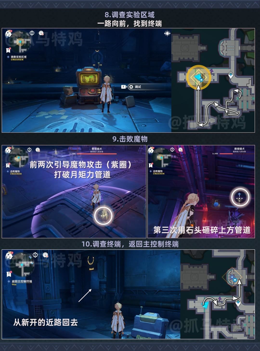 原神物归原主任务攻略，详细流程、触发位置 - 游戏熊