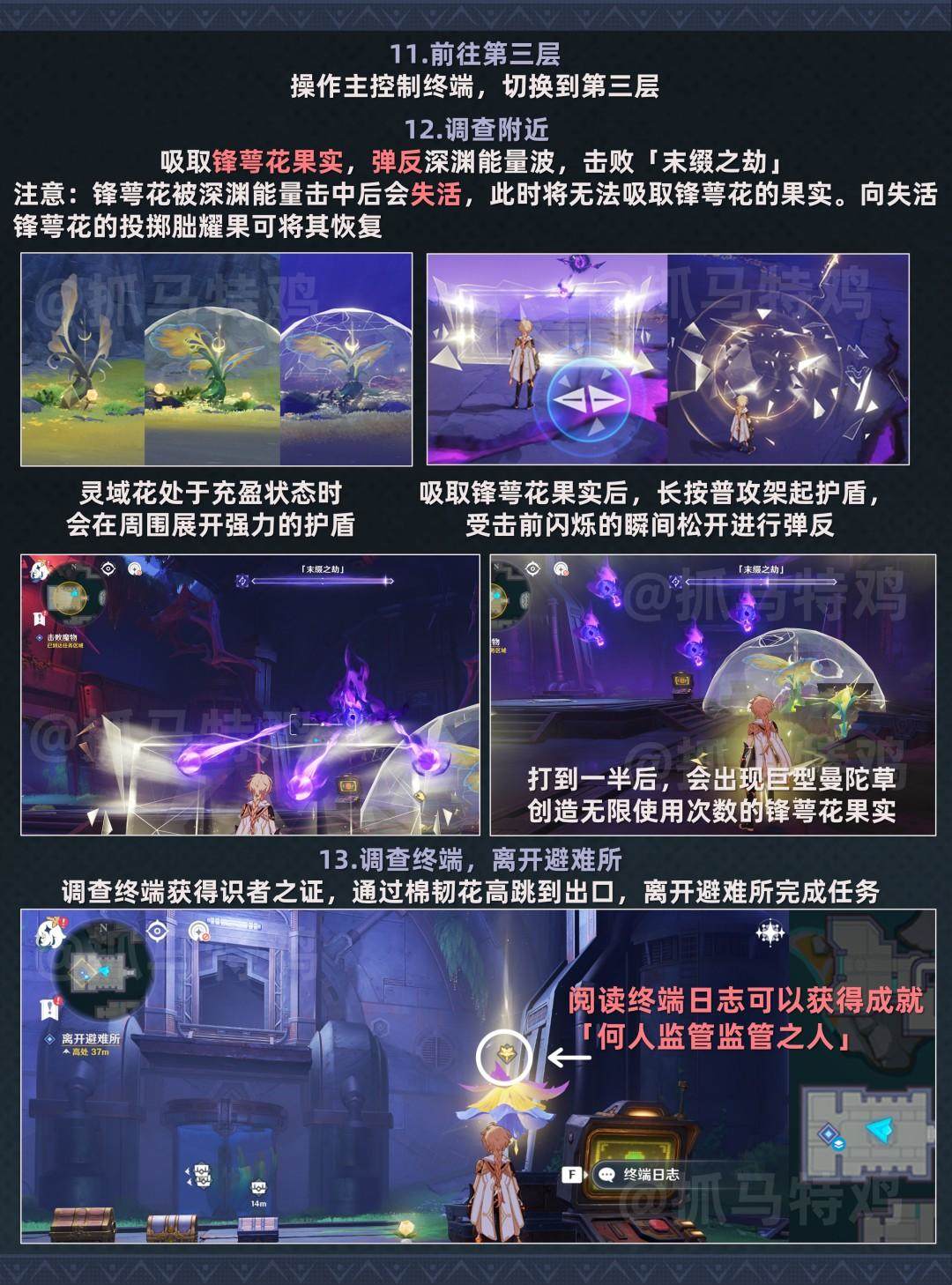 原神物归原主任务攻略，详细流程、触发位置 - 游戏熊