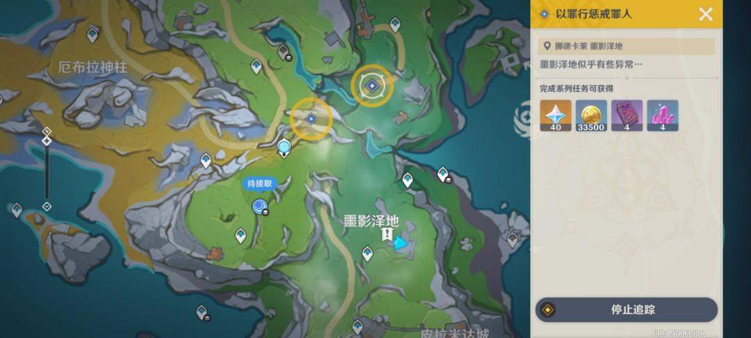 原神以罪行惩戒罪人任务攻略，图文详解 - 游戏熊