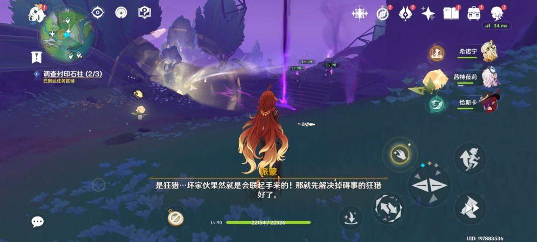 原神以罪行惩戒罪人任务攻略，图文详解 - 游戏熊