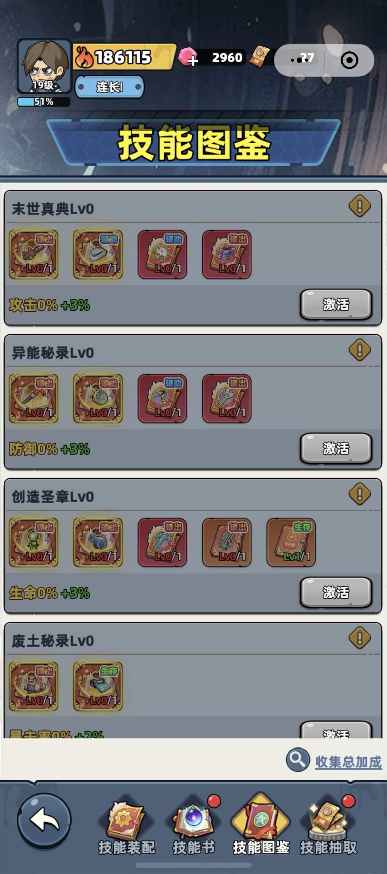 生存33天技能书解锁攻略,获取条件与技巧 - 游戏熊 生存33天技能书解锁攻略,获取条件与技巧 - 游戏熊