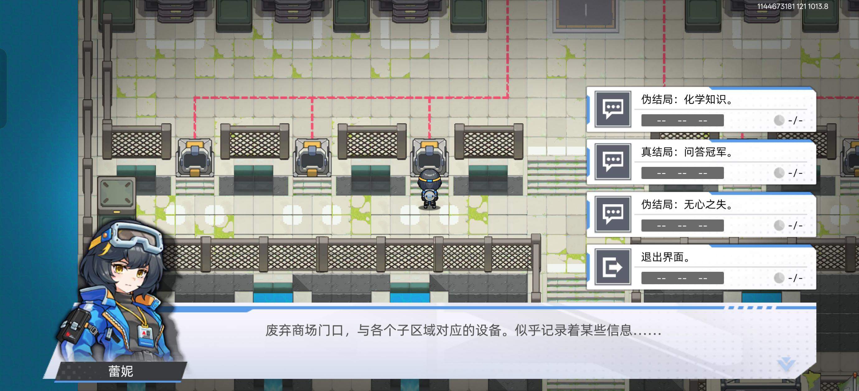 口袋机甲废弃商场六个结局怎么达成，解锁攻略与触发条件 - 游戏熊