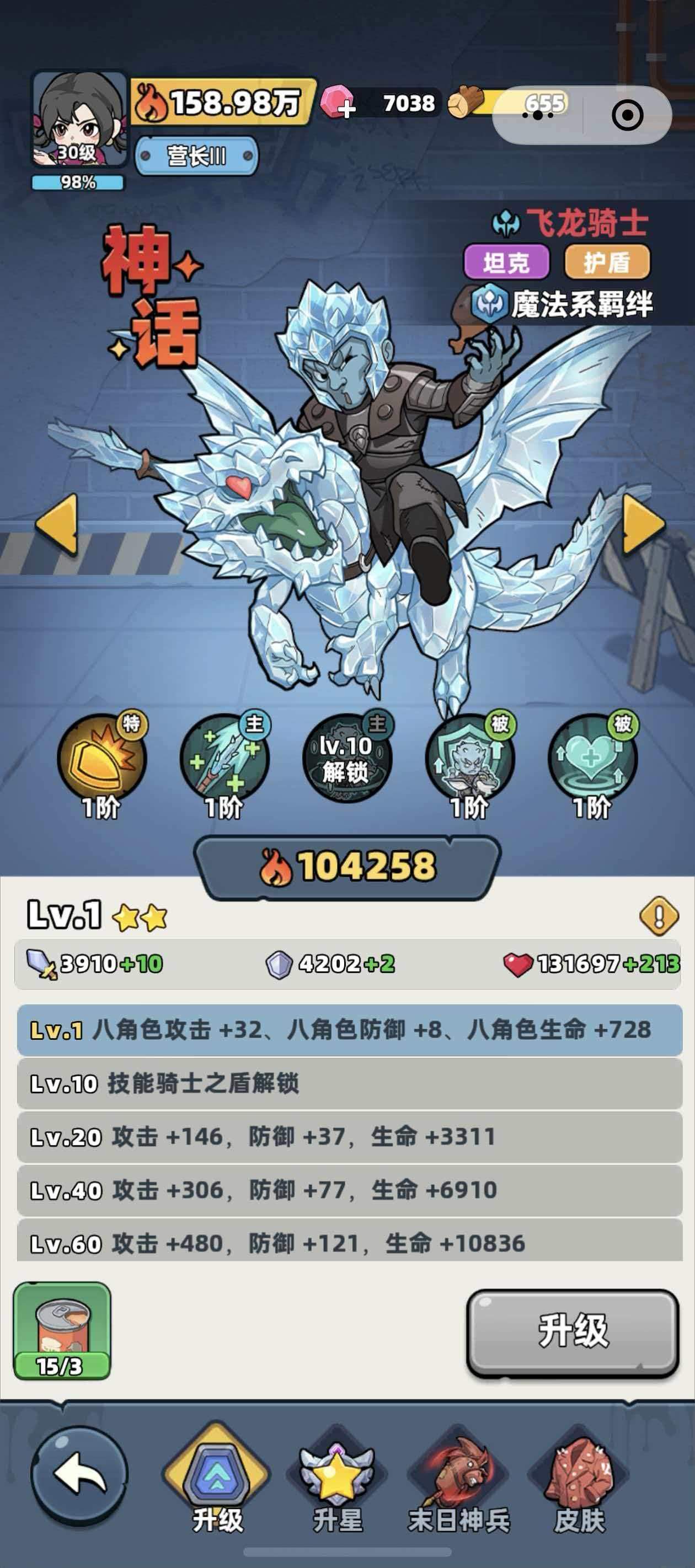 生存33天飞龙骑士强度测评，技能解析与阵容搭配推荐 - 游戏熊