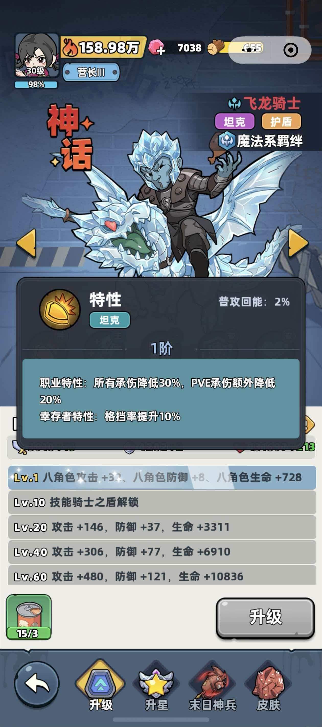 生存33天飞龙骑士强度测评，技能解析与阵容搭配推荐 - 游戏熊