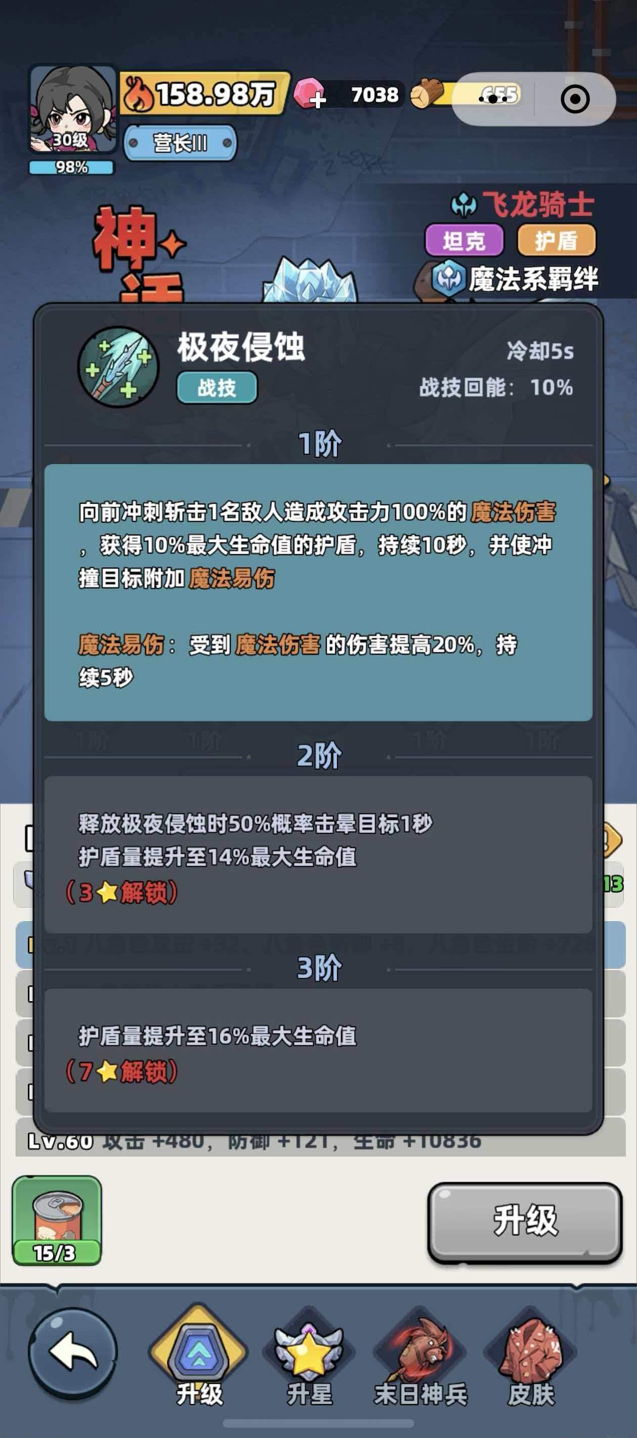 生存33天飞龙骑士强度测评，技能解析与阵容搭配推荐 - 游戏熊