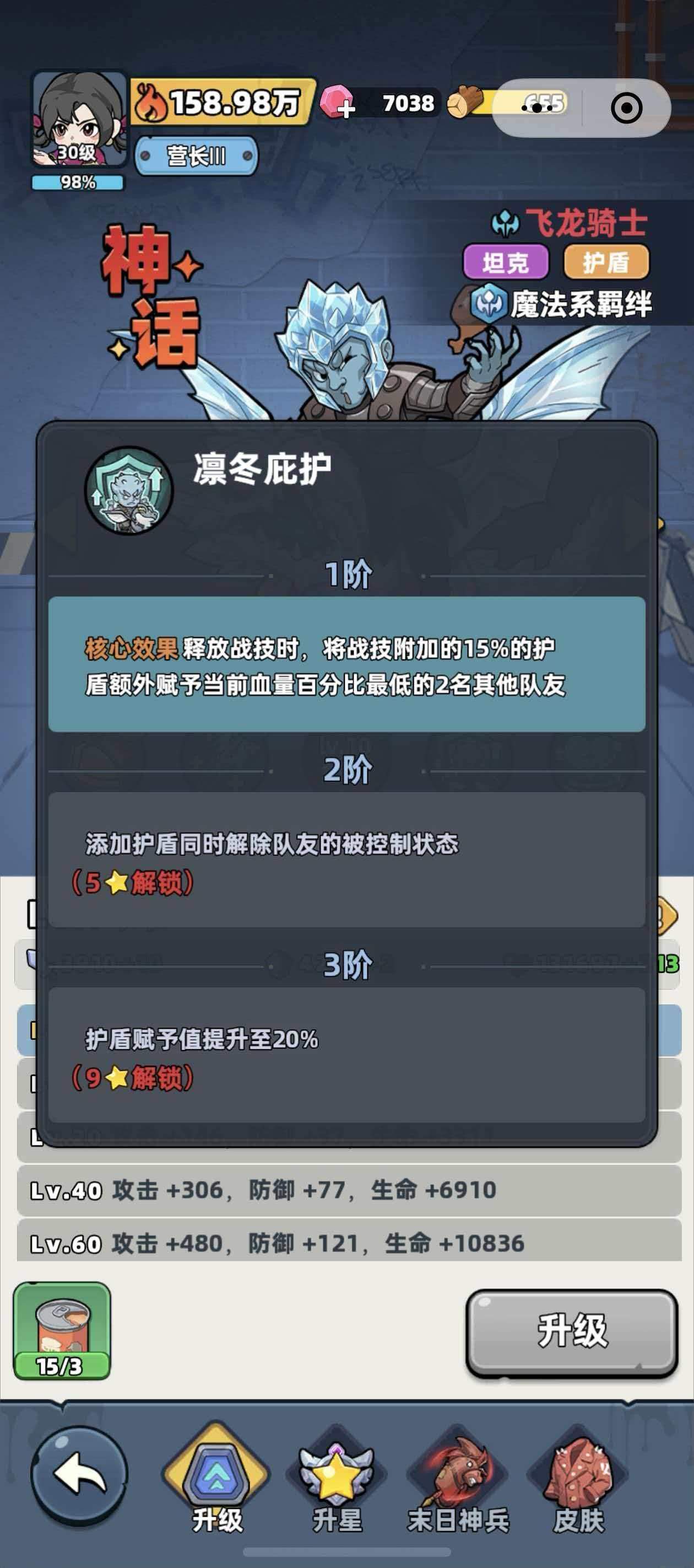 生存33天飞龙骑士强度测评，技能解析与阵容搭配推荐 - 游戏熊