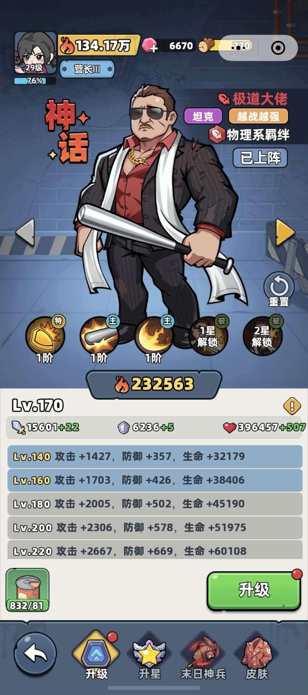 生存33天极道大佬强度怎么样，技能与阵容搭配攻略 - 游戏熊