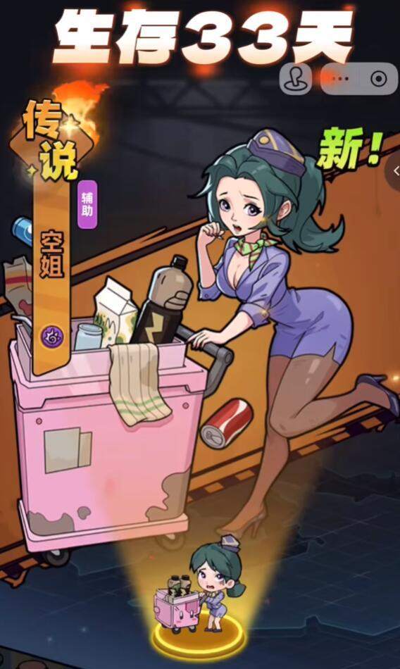 生存33天空姐怎么样？前期开荒省心神器 - 游戏熊