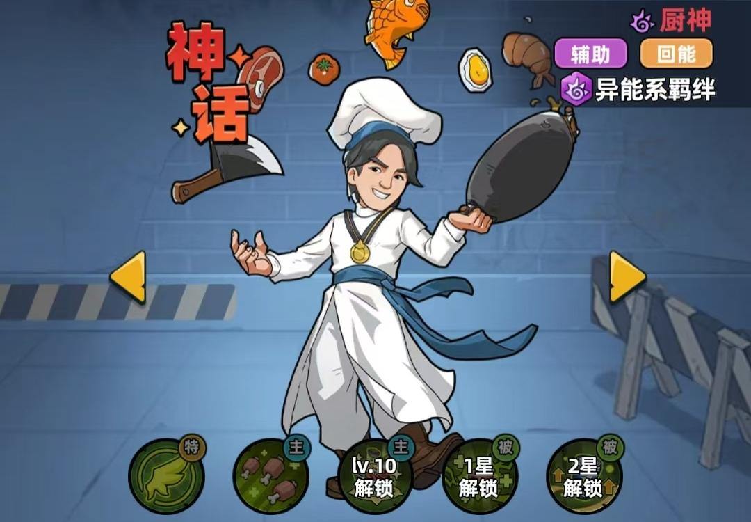 生存33天全异能角色技能与强度解析 - 游戏熊