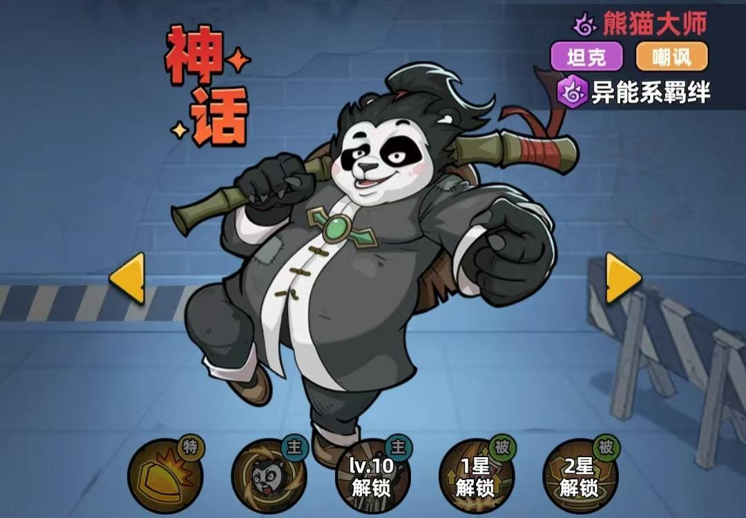 生存33天全异能角色技能与强度解析 - 游戏熊