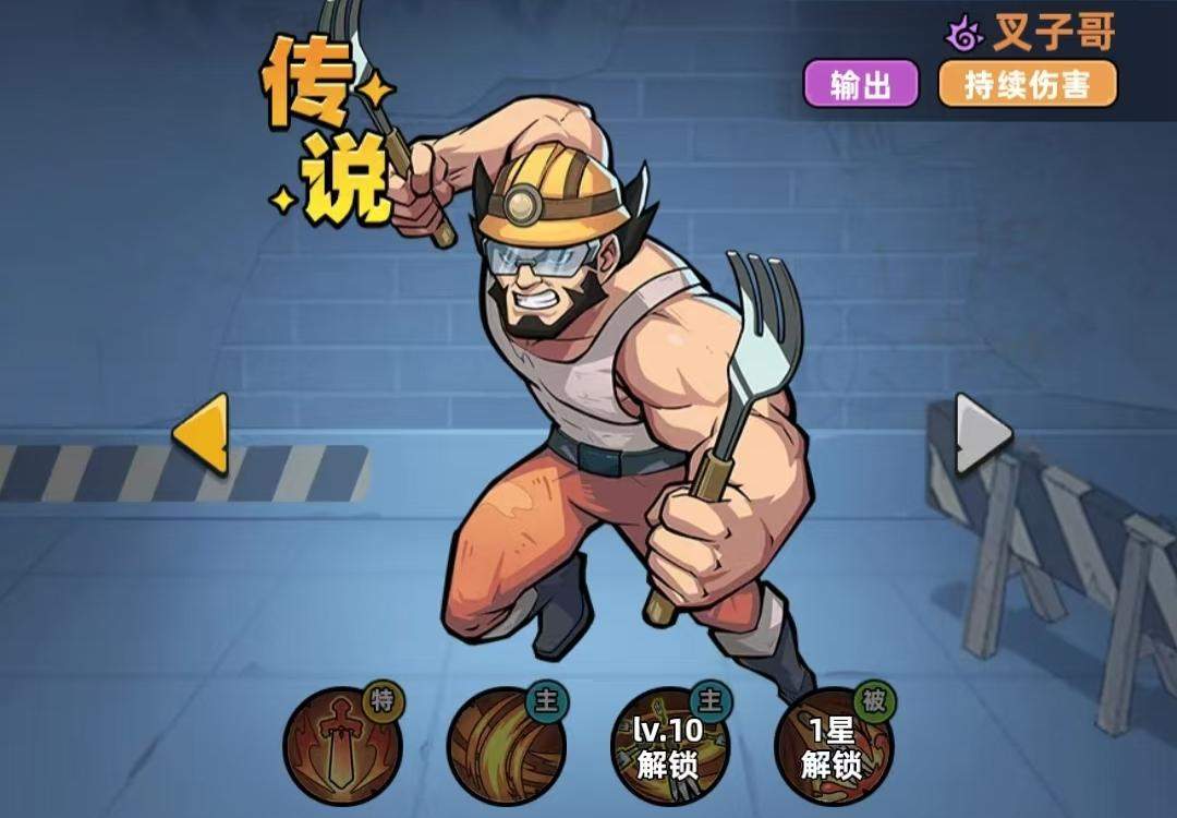 生存33天全异能角色技能与强度解析 - 游戏熊