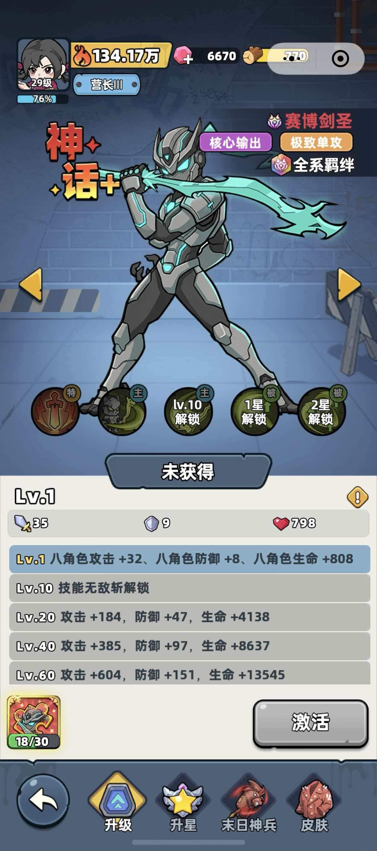 生存33天剑圣全方位解析，技能与最强培养攻略