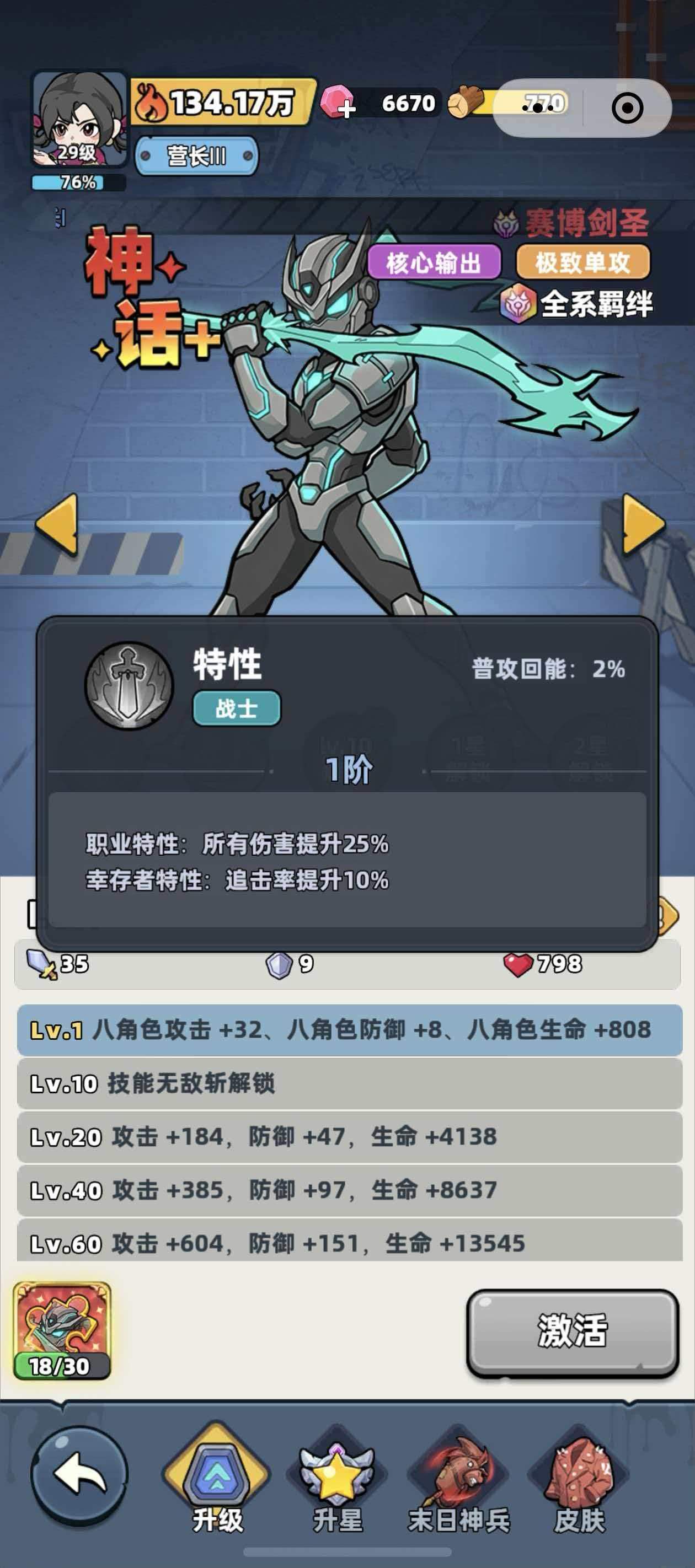 生存33天剑圣全方位解析，技能与最强培养攻略 - 游戏熊