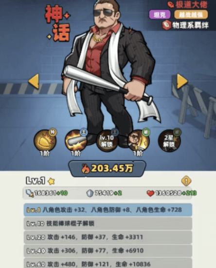 生存33天羁绊作用是什么，羁绊系统玩法与效果 - 游戏熊