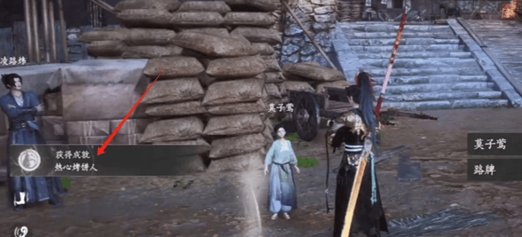 燕云十六声热心烤饼人成就攻略,位置坐标与方法 - 游戏熊 燕云十六声热心烤饼人成就攻略,位置坐标与方法 - 游戏熊