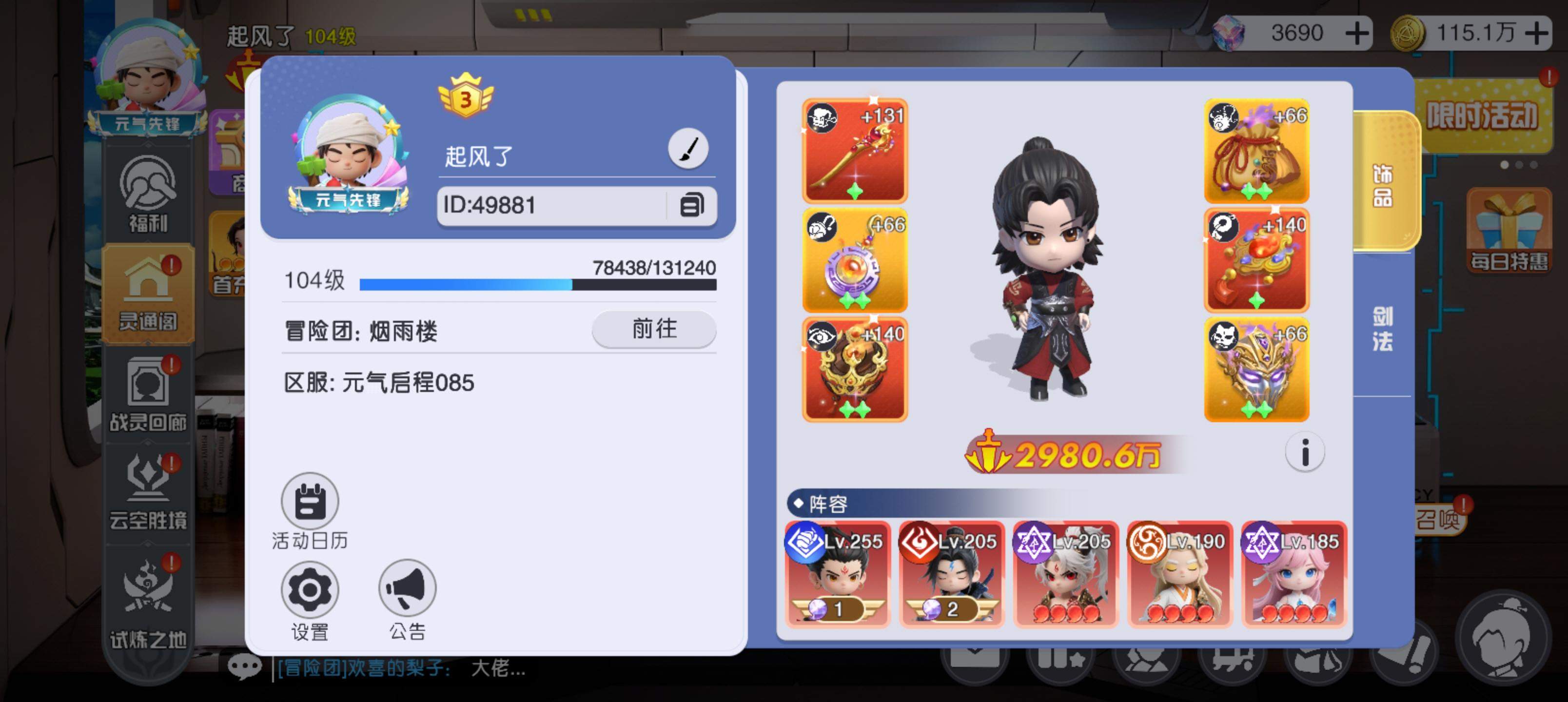 元气唤灵师佛系养成攻略