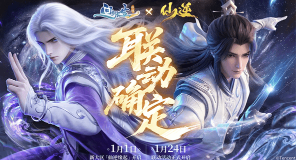 问剑长生新春游历最新全题目答案汇总与通关攻略