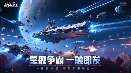 星轨之上哪吒怎么换，兑换攻略与获取流程