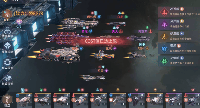 星轨之上强化攻略,最强升级优先级推荐