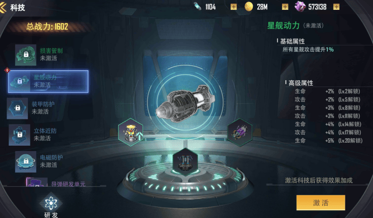 星轨之上强化攻略,最强升级优先级推荐 - 游戏熊 星轨之上强化攻略,最强升级优先级推荐 - 游戏熊