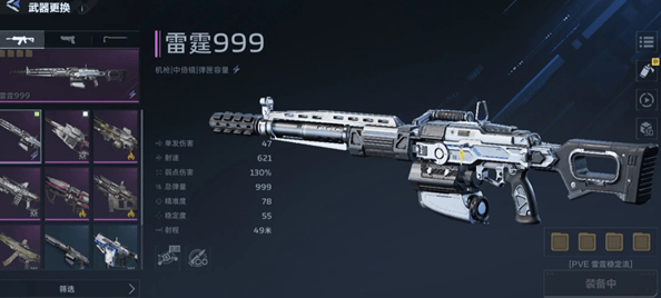 逆战未来雷霆999PVE插件怎么搭，T0级最强搭配攻略