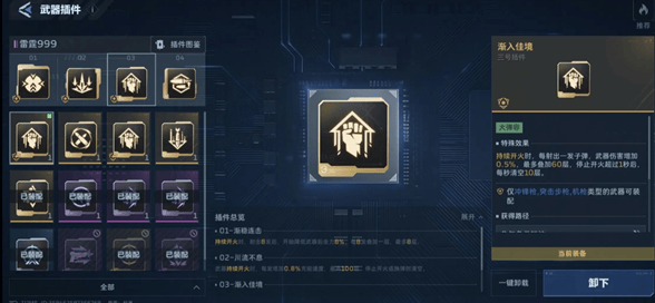 逆战未来雷霆999PVE插件怎么搭，T0级最强搭配攻略 - 游戏熊