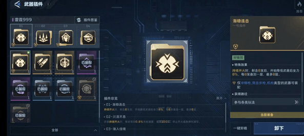 逆战未来雷霆999PVE插件怎么搭，T0级最强搭配攻略 - 游戏熊