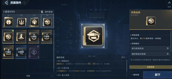 逆战未来雷霆999PVE插件怎么搭，T0级最强搭配攻略 - 游戏熊