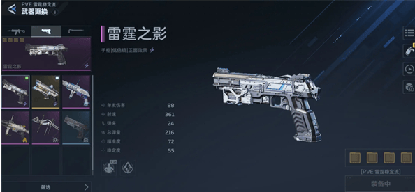 逆战未来雷霆999PVE插件怎么搭，T0级最强搭配攻略 - 游戏熊