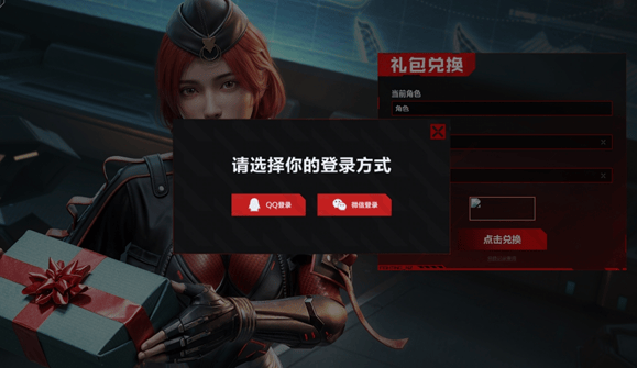 逆战未来最新兑换码使用方法 - 游戏熊