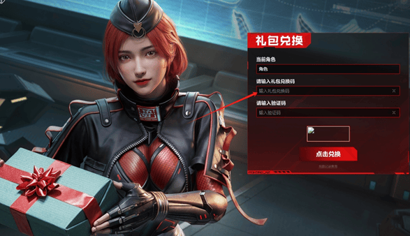 逆战未来最新兑换码使用方法 - 游戏熊