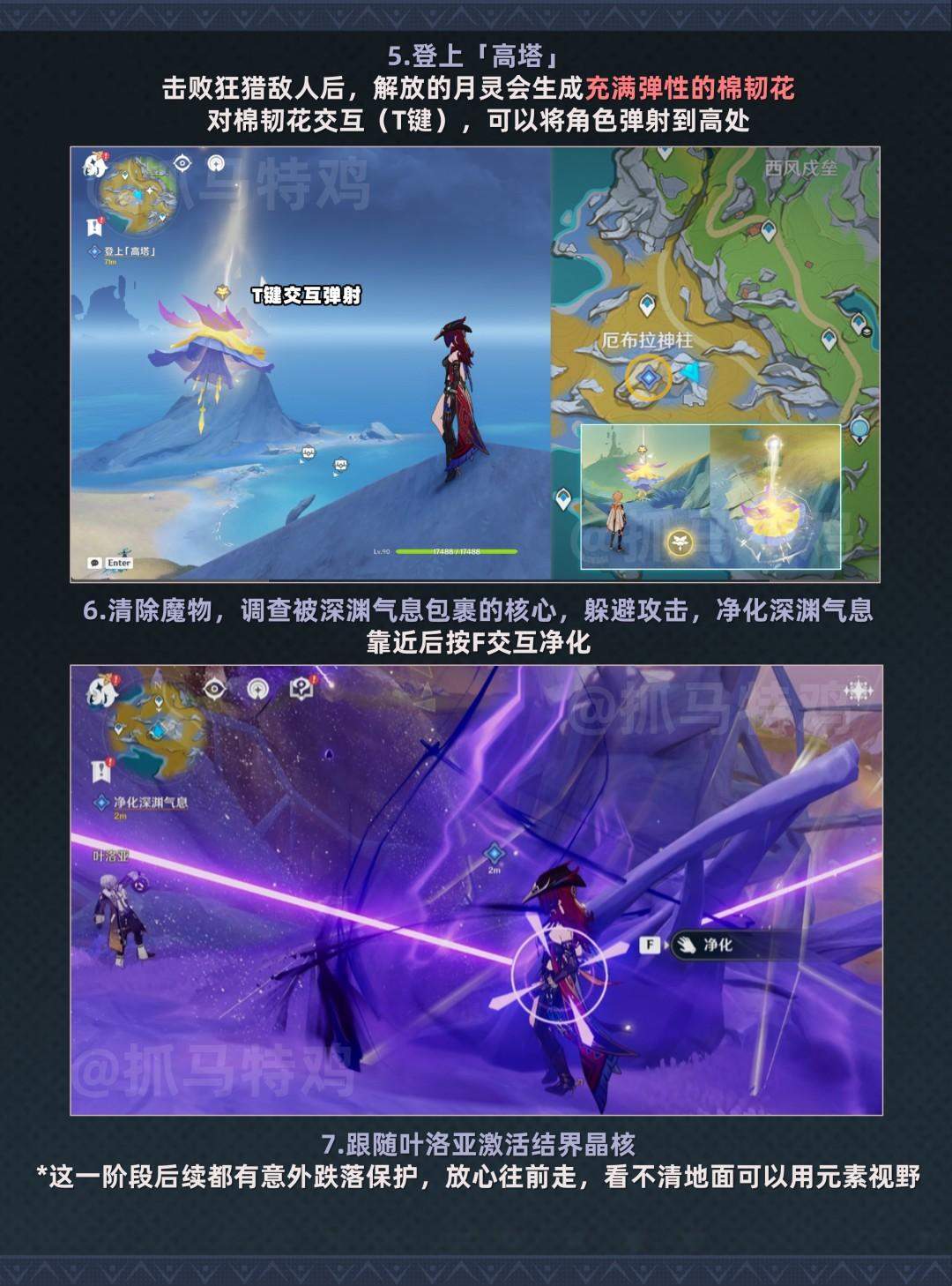 原神夜巡的先声任务攻略，解谜位置 - 游戏熊