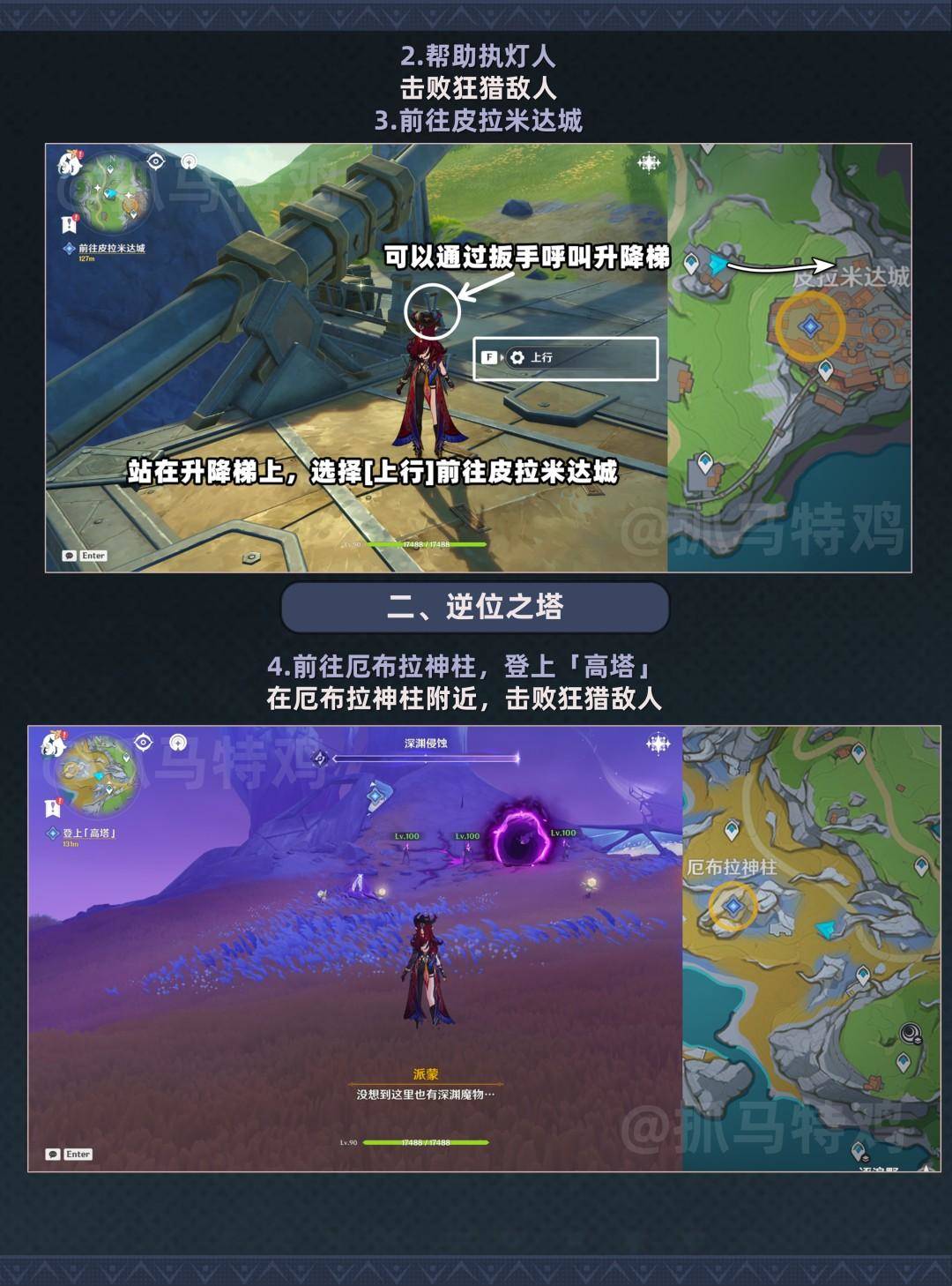 原神夜巡的先声任务攻略，解谜位置 - 游戏熊