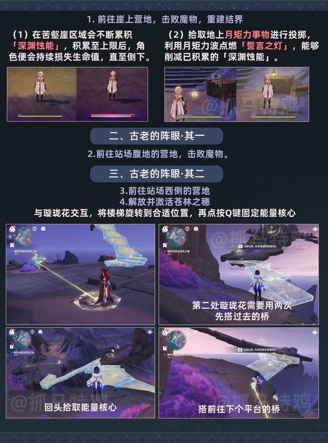 原神多鲁德的长诗任务攻略，解谜步骤与宝箱位置 - 游戏熊