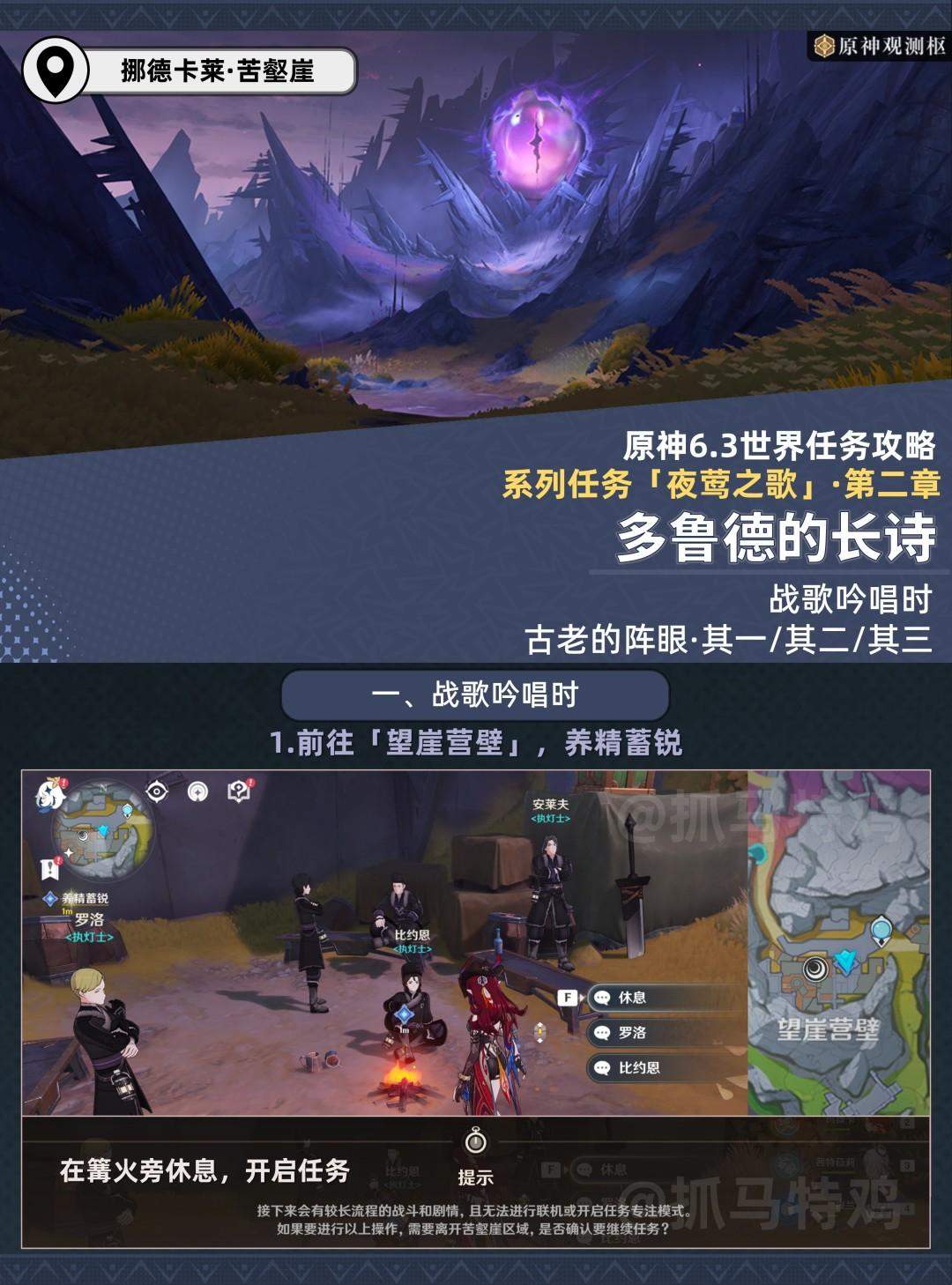 原神多鲁德的长诗任务攻略，解谜步骤与宝箱位置 - 游戏熊