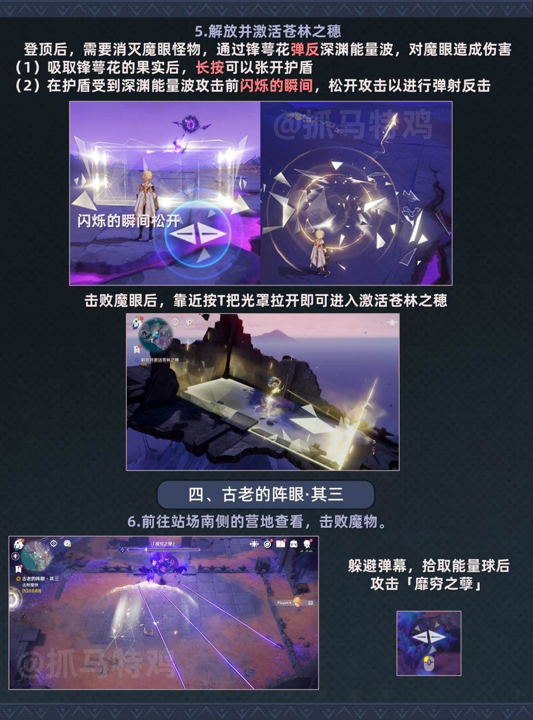 原神多鲁德的长诗任务攻略，解谜步骤与宝箱位置 - 游戏熊